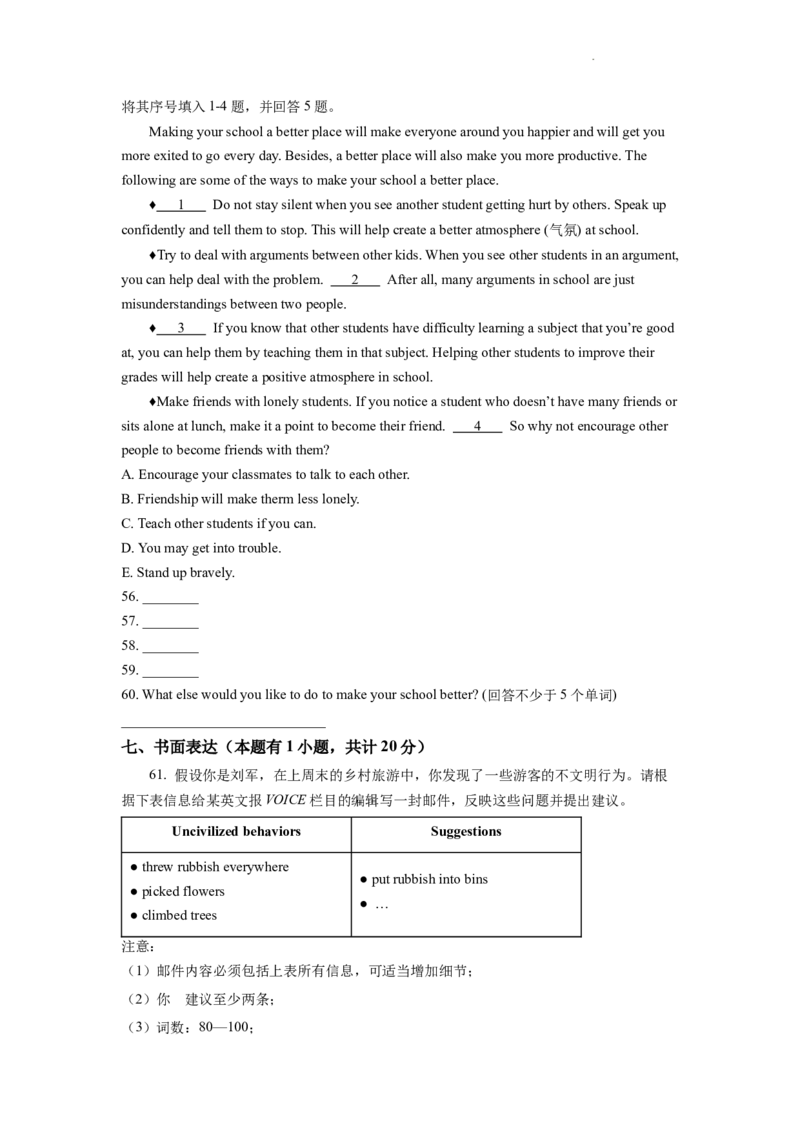 精品解析：2022年浙江省绍兴市中考英语真题（原卷版）_中考真题_3.英语中考真题2015-2024年_2022中考英语真题143份11