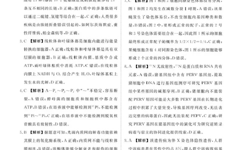 生物试卷答案_2025年12月_251220湖北省衡水金卷2026届高三年级上学期12月阶段性测试（全科）_湖北省衡水金卷2026届高三上学期12月阶段性测试生物试卷（含答案）