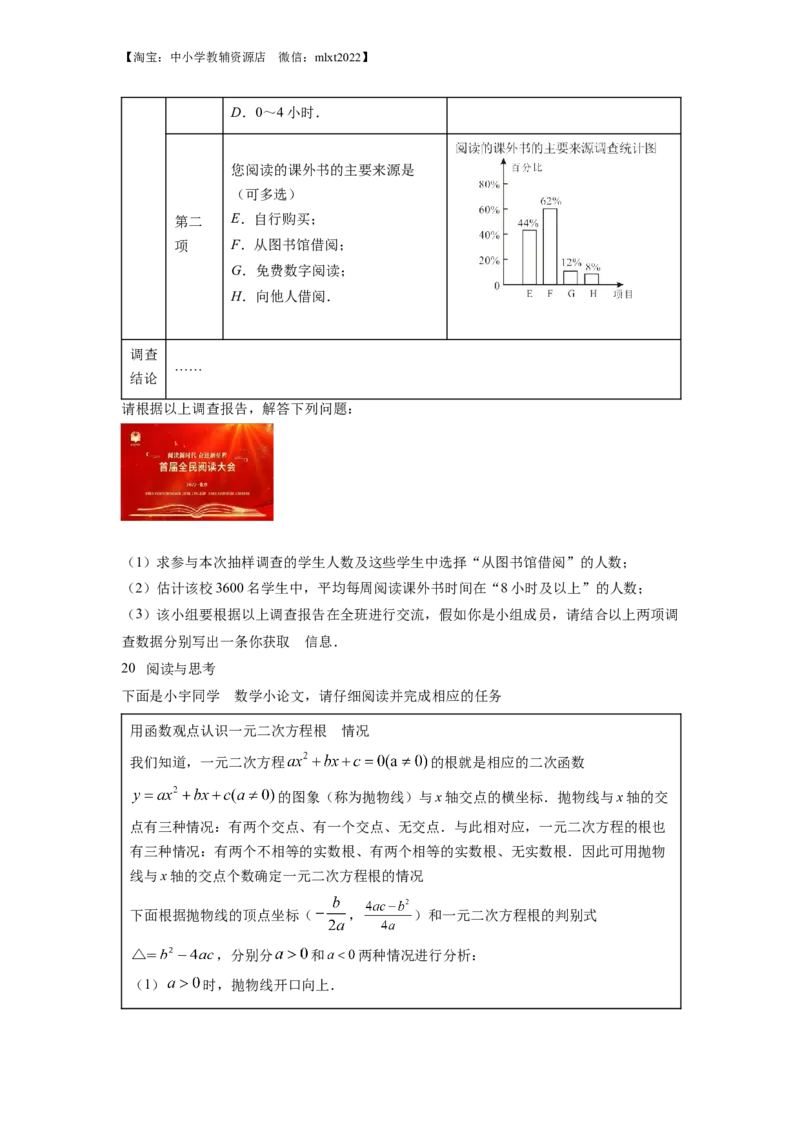 精品解析：2022年山西省中考数学真题（原卷版）_中考真题_2.数学中考真题2015-2024年_2022中考数学真题145份13