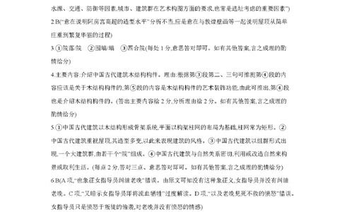 甘肃省2026届高三上学期12月阶段性考试（26-158C）语文答案_2025年12月_251231金太阳&middot;甘肃省2026届高三上学期12月阶段性考试（26-158C）（全科）