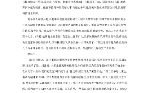甘肃省2026届高三上学期12月阶段性考试（26-158C）语文答案_2025年12月_251231金太阳&middot;甘肃省2026届高三上学期12月阶段性考试（26-158C）（全科）