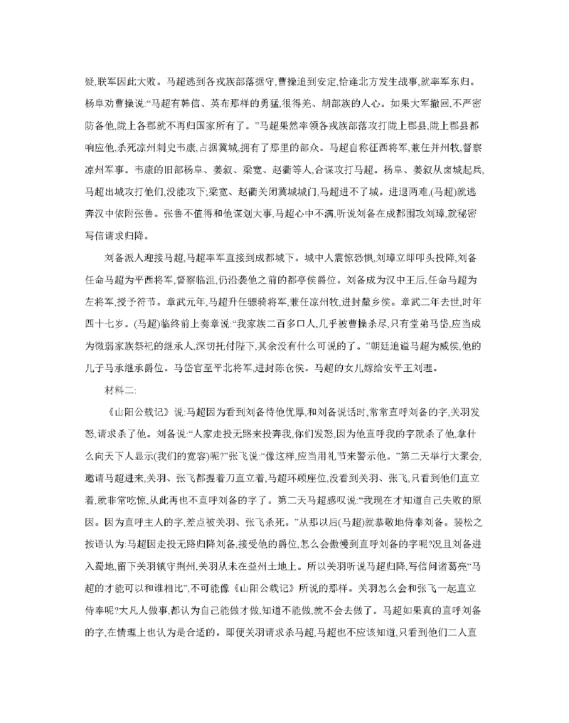 甘肃省2026届高三上学期12月阶段性考试（26-158C）语文答案_2025年12月_251231金太阳&middot;甘肃省2026届高三上学期12月阶段性考试（26-158C）（全科）