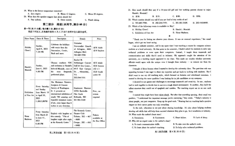 英语_2024届山西省运城市高三上学期期末调研测试_山西省运城市2024届高三上学期期末调研测试英语