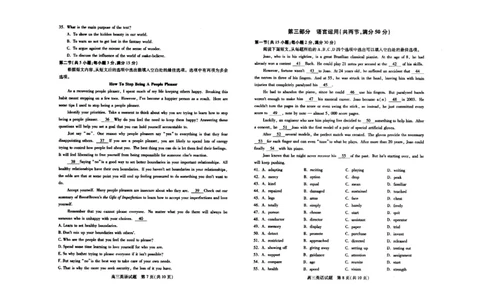 英语_2024届山西省运城市高三上学期期末调研测试_山西省运城市2024届高三上学期期末调研测试英语