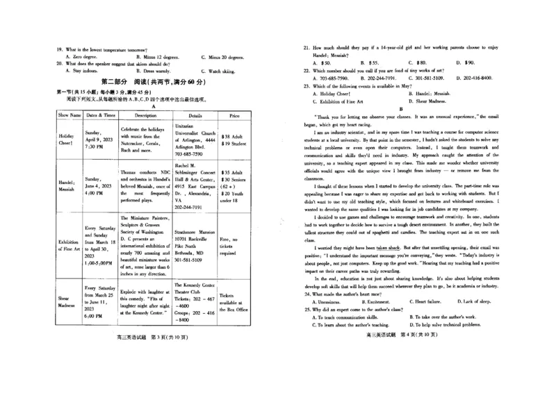 英语_2024届山西省运城市高三上学期期末调研测试_山西省运城市2024届高三上学期期末调研测试英语