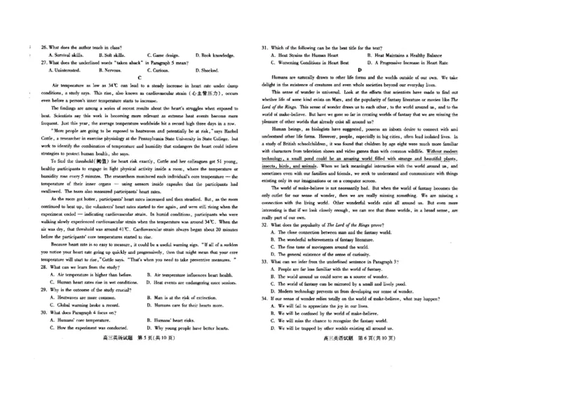 英语_2024届山西省运城市高三上学期期末调研测试_山西省运城市2024届高三上学期期末调研测试英语