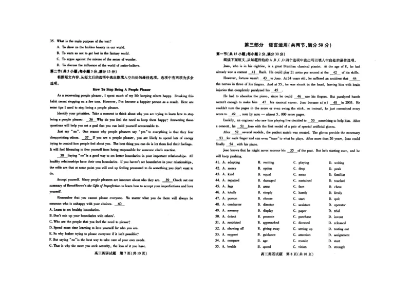 英语_2024届山西省运城市高三上学期期末调研测试_山西省运城市2024届高三上学期期末调研测试英语