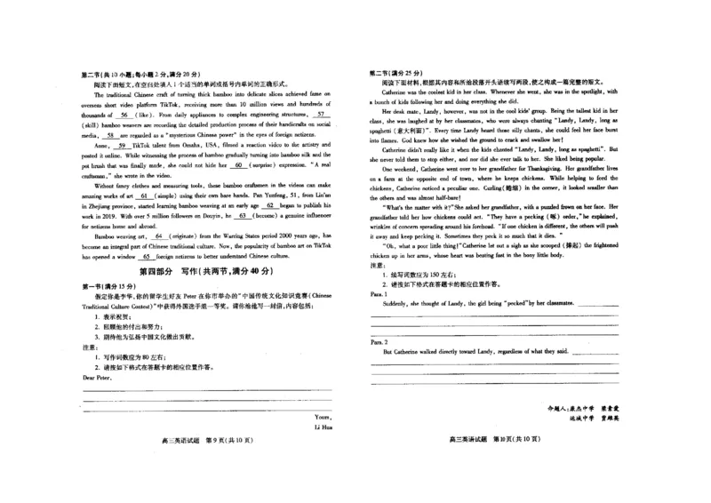 英语_2024届山西省运城市高三上学期期末调研测试_山西省运城市2024届高三上学期期末调研测试英语