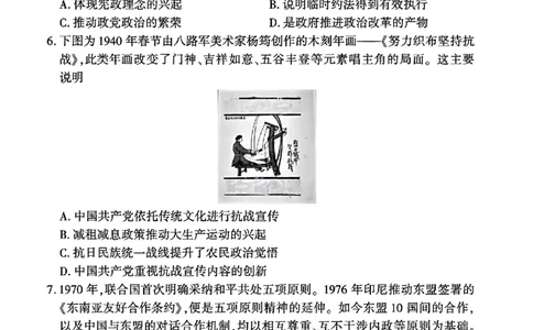 百师联盟2026届高三上学期一轮复习12月质量检测历史试题+答案_2025年12月_251211百师联盟2026届高三上学期一轮复习12月质量检测