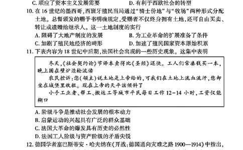 百师联盟2026届高三上学期一轮复习12月质量检测历史试题+答案_2025年12月_251211百师联盟2026届高三上学期一轮复习12月质量检测