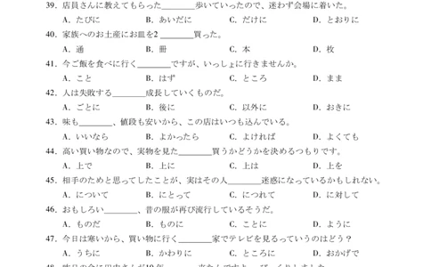 肇庆市2024届高三第二次教学质量检测&middot;日语试卷_2024届广东省肇庆市高三上学期第二次教学质量检测_广东省肇庆市2024届高三上学期第二次教学质量检测日语