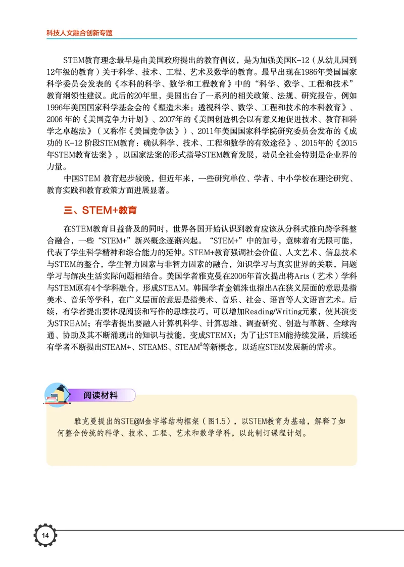豫科版通用技术选修10高清教材_4-教培资料-26年最新资料-同步更新_初中高中教资_03科三专项（进去保存报考的学科即可）_02科三专项（笔记真题思维导图教学设计版本二）