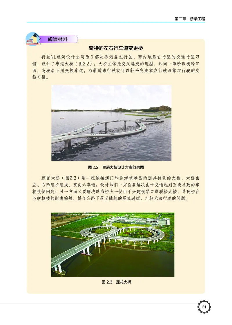 豫科版通用技术选修10高清教材_4-教培资料-26年最新资料-同步更新_初中高中教资_03科三专项（进去保存报考的学科即可）_02科三专项（笔记真题思维导图教学设计版本二）