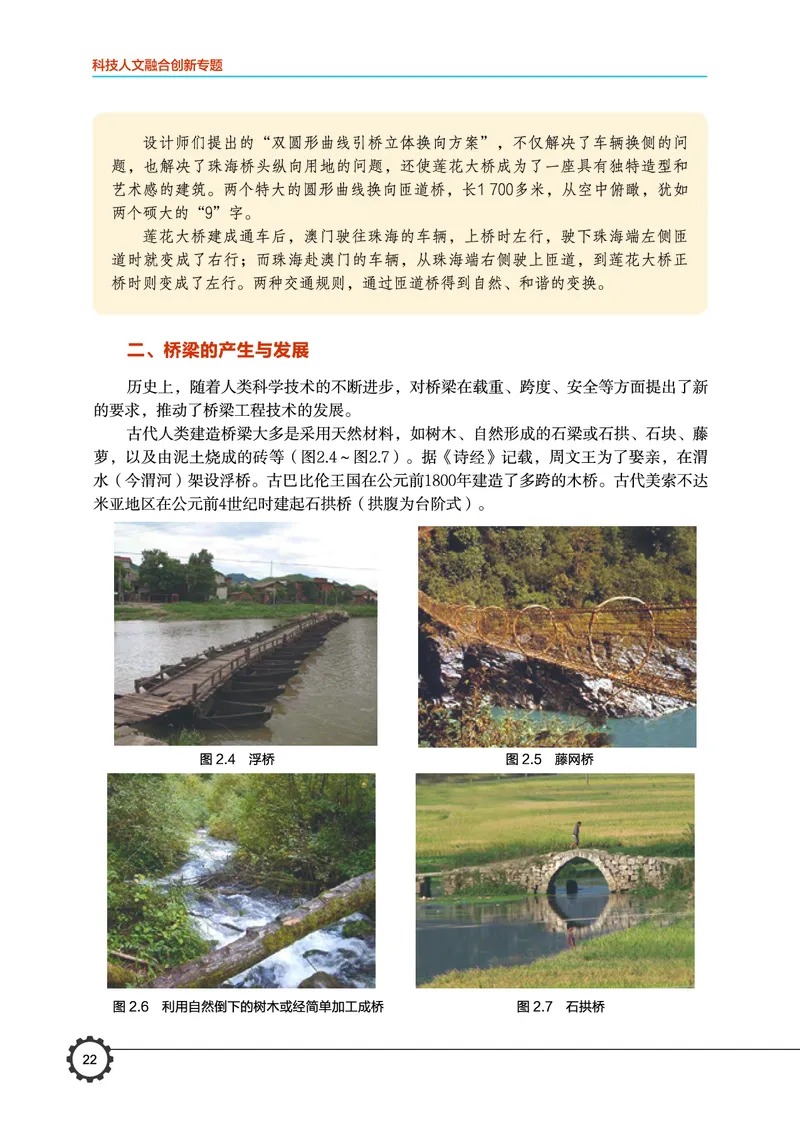 豫科版通用技术选修10高清教材_4-教培资料-26年最新资料-同步更新_初中高中教资_03科三专项（进去保存报考的学科即可）_02科三专项（笔记真题思维导图教学设计版本二）