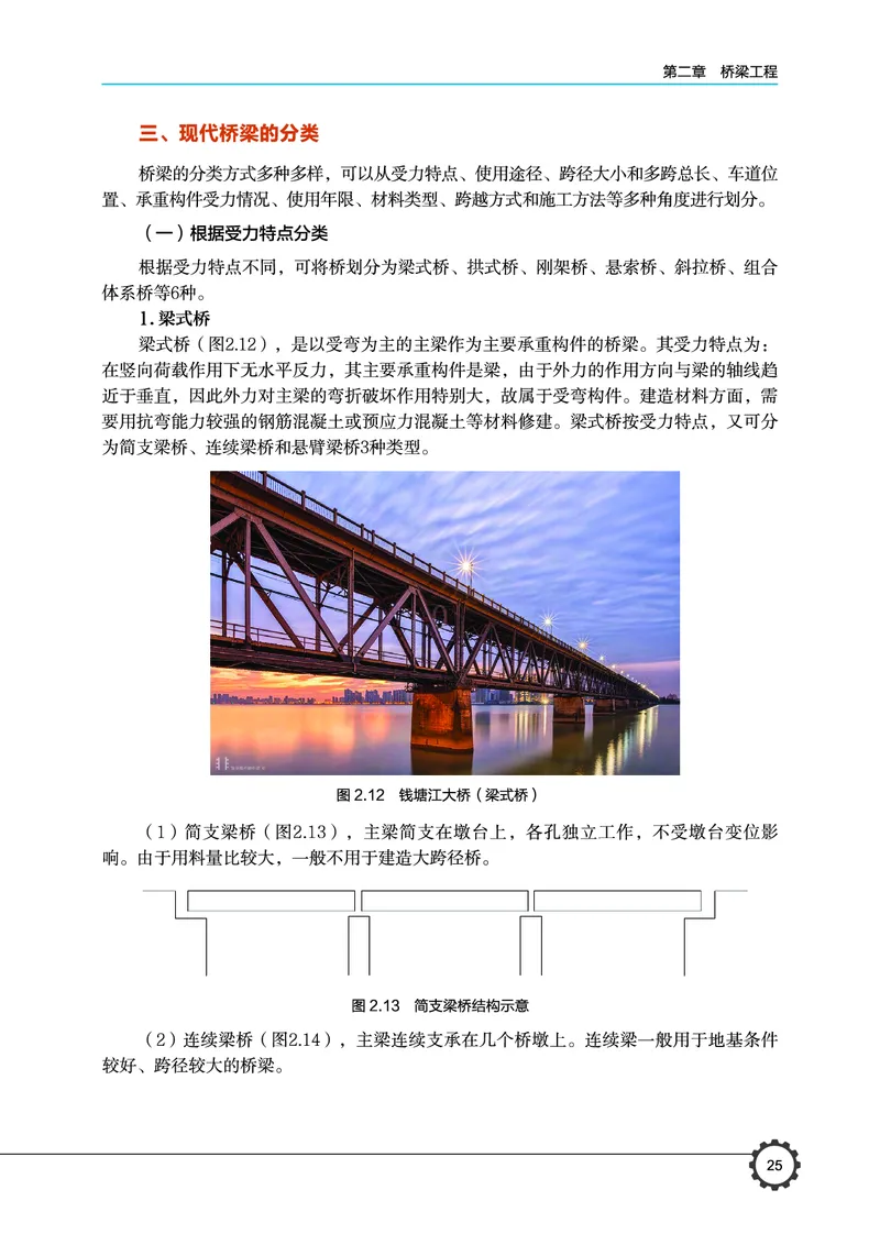 豫科版通用技术选修10高清教材_4-教培资料-26年最新资料-同步更新_初中高中教资_03科三专项（进去保存报考的学科即可）_02科三专项（笔记真题思维导图教学设计版本二）