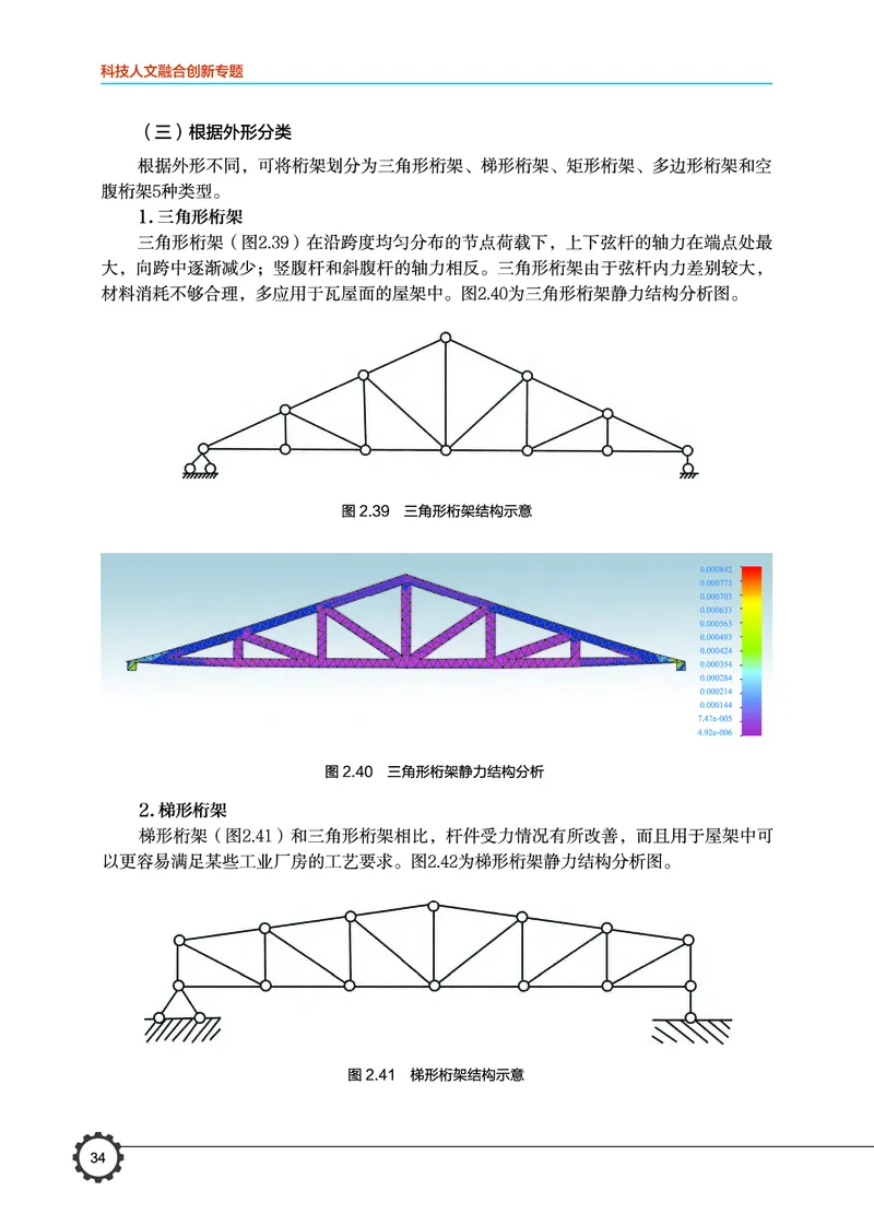 豫科版通用技术选修10高清教材_4-教培资料-26年最新资料-同步更新_初中高中教资_03科三专项（进去保存报考的学科即可）_02科三专项（笔记真题思维导图教学设计版本二）