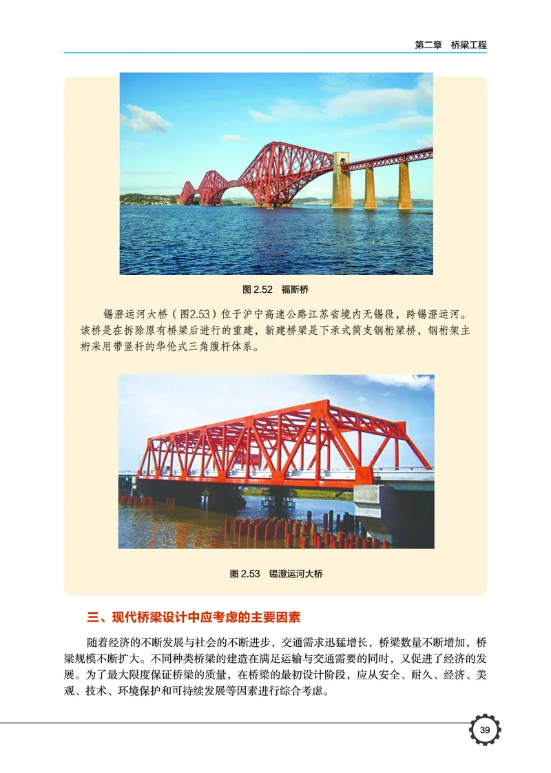 豫科版通用技术选修10高清教材_4-教培资料-26年最新资料-同步更新_初中高中教资_03科三专项（进去保存报考的学科即可）_02科三专项（笔记真题思维导图教学设计版本二）