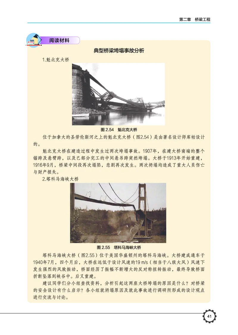 豫科版通用技术选修10高清教材_4-教培资料-26年最新资料-同步更新_初中高中教资_03科三专项（进去保存报考的学科即可）_02科三专项（笔记真题思维导图教学设计版本二）