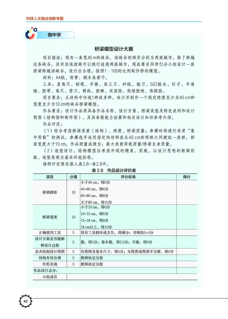豫科版通用技术选修10高清教材_4-教培资料-26年最新资料-同步更新_初中高中教资_03科三专项（进去保存报考的学科即可）_02科三专项（笔记真题思维导图教学设计版本二）
