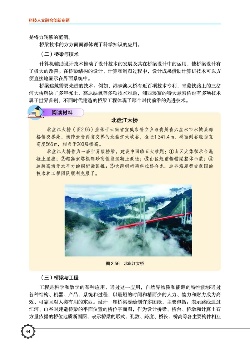 豫科版通用技术选修10高清教材_4-教培资料-26年最新资料-同步更新_初中高中教资_03科三专项（进去保存报考的学科即可）_02科三专项（笔记真题思维导图教学设计版本二）