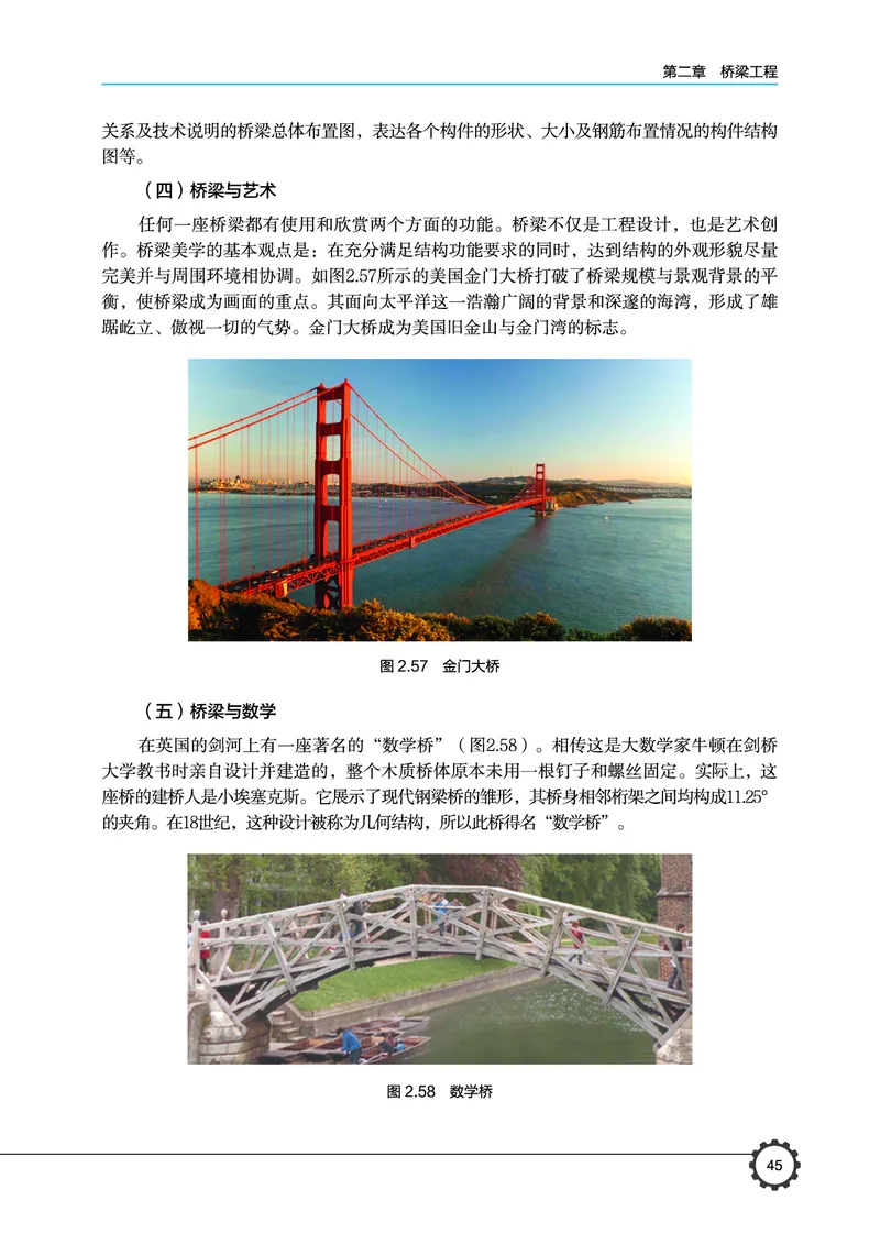 豫科版通用技术选修10高清教材_4-教培资料-26年最新资料-同步更新_初中高中教资_03科三专项（进去保存报考的学科即可）_02科三专项（笔记真题思维导图教学设计版本二）