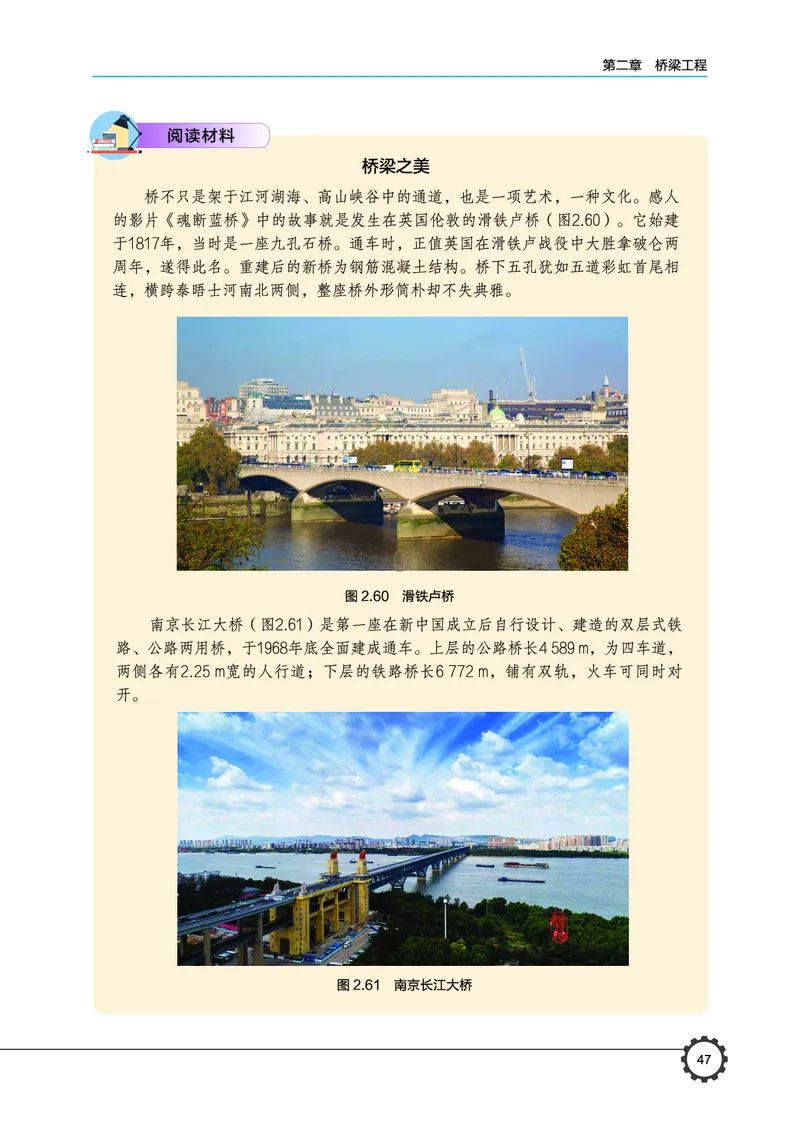 豫科版通用技术选修10高清教材_4-教培资料-26年最新资料-同步更新_初中高中教资_03科三专项（进去保存报考的学科即可）_02科三专项（笔记真题思维导图教学设计版本二）