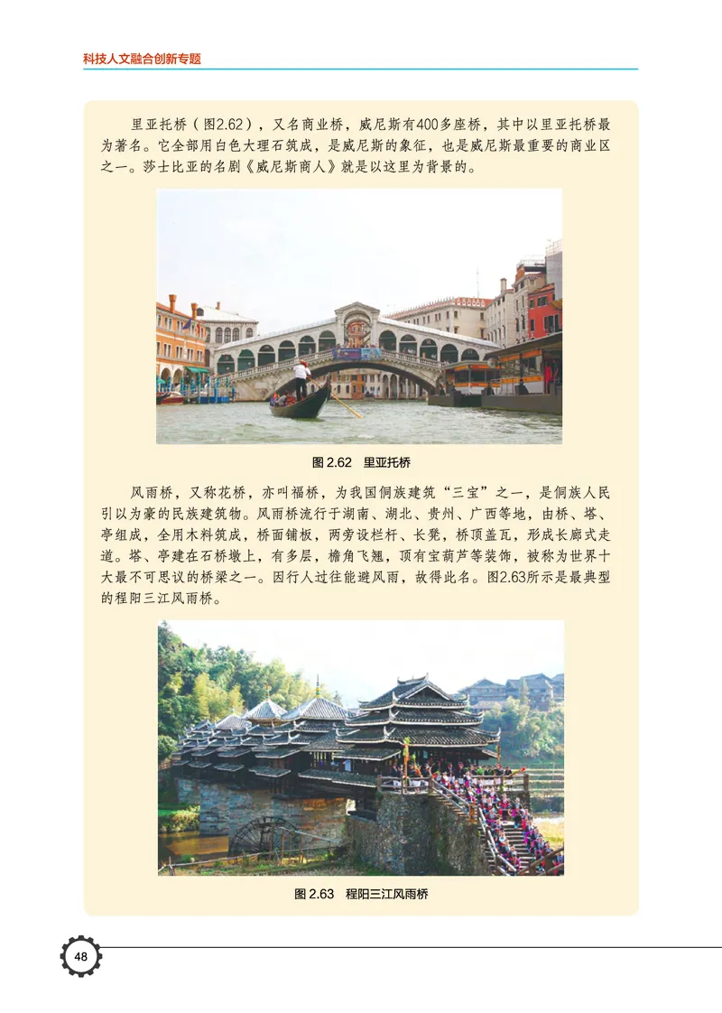 豫科版通用技术选修10高清教材_4-教培资料-26年最新资料-同步更新_初中高中教资_03科三专项（进去保存报考的学科即可）_02科三专项（笔记真题思维导图教学设计版本二）