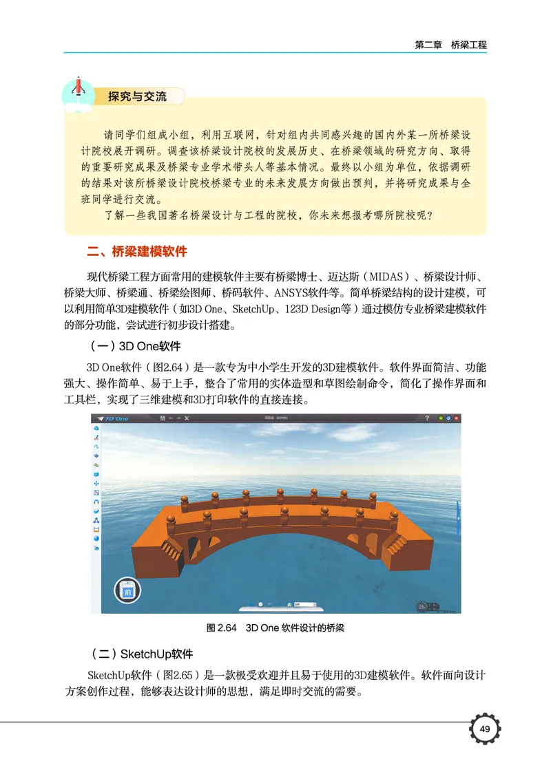 豫科版通用技术选修10高清教材_4-教培资料-26年最新资料-同步更新_初中高中教资_03科三专项（进去保存报考的学科即可）_02科三专项（笔记真题思维导图教学设计版本二）