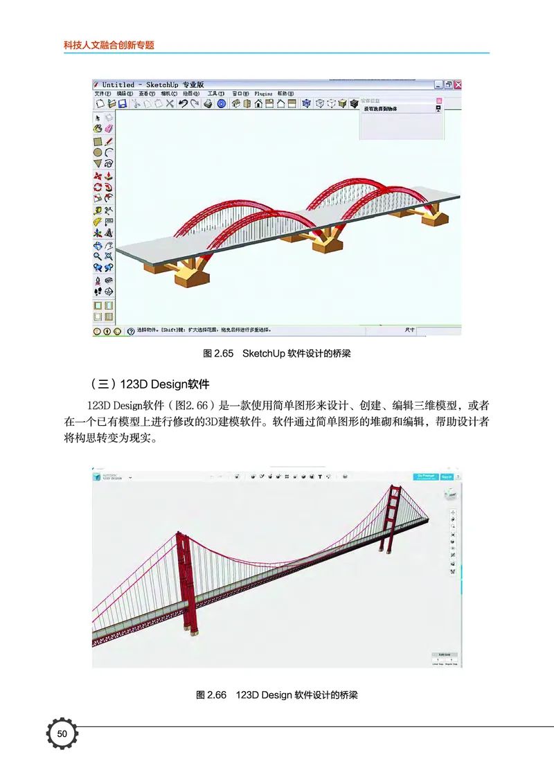 豫科版通用技术选修10高清教材_4-教培资料-26年最新资料-同步更新_初中高中教资_03科三专项（进去保存报考的学科即可）_02科三专项（笔记真题思维导图教学设计版本二）