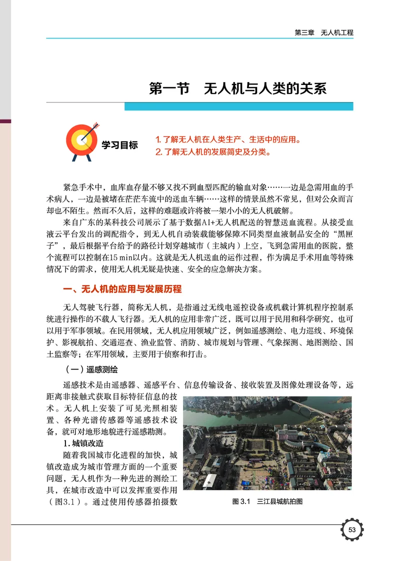 豫科版通用技术选修10高清教材_4-教培资料-26年最新资料-同步更新_初中高中教资_03科三专项（进去保存报考的学科即可）_02科三专项（笔记真题思维导图教学设计版本二）