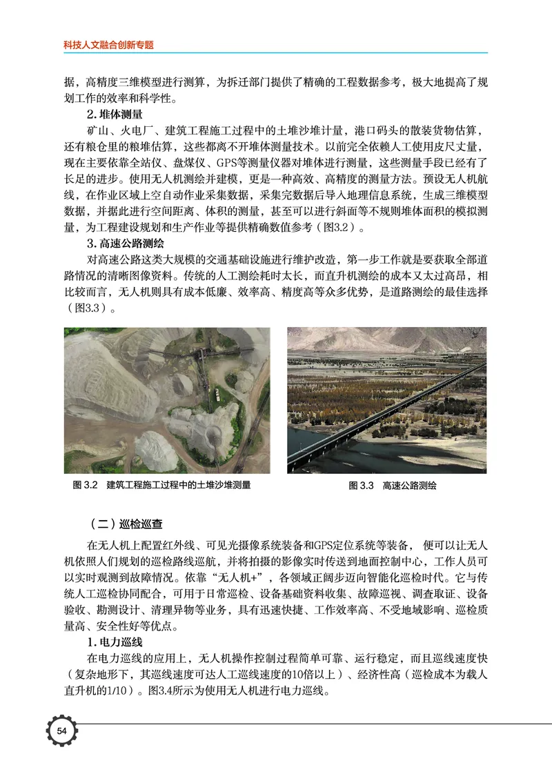 豫科版通用技术选修10高清教材_4-教培资料-26年最新资料-同步更新_初中高中教资_03科三专项（进去保存报考的学科即可）_02科三专项（笔记真题思维导图教学设计版本二）