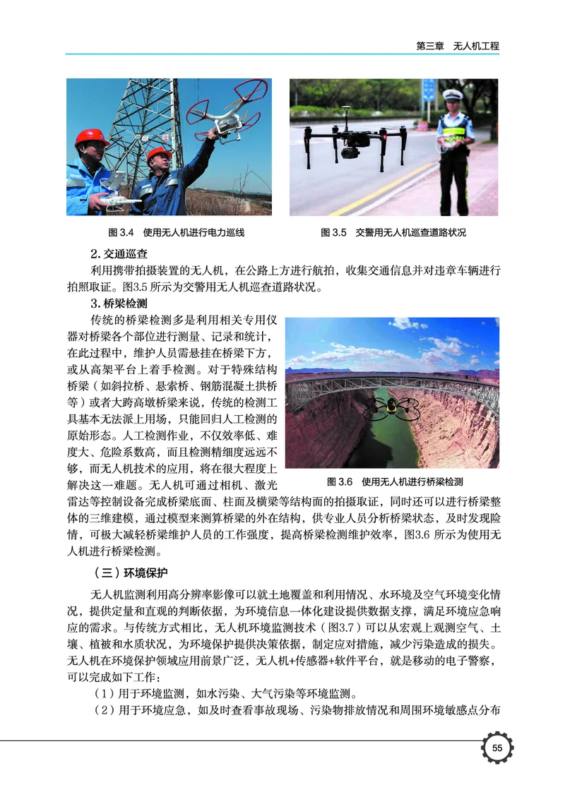 豫科版通用技术选修10高清教材_4-教培资料-26年最新资料-同步更新_初中高中教资_03科三专项（进去保存报考的学科即可）_02科三专项（笔记真题思维导图教学设计版本二）