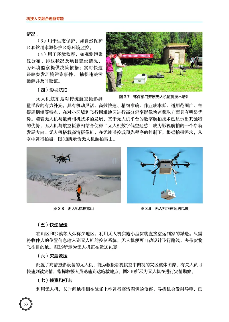 豫科版通用技术选修10高清教材_4-教培资料-26年最新资料-同步更新_初中高中教资_03科三专项（进去保存报考的学科即可）_02科三专项（笔记真题思维导图教学设计版本二）