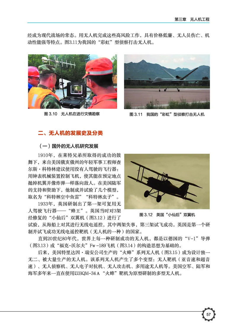 豫科版通用技术选修10高清教材_4-教培资料-26年最新资料-同步更新_初中高中教资_03科三专项（进去保存报考的学科即可）_02科三专项（笔记真题思维导图教学设计版本二）