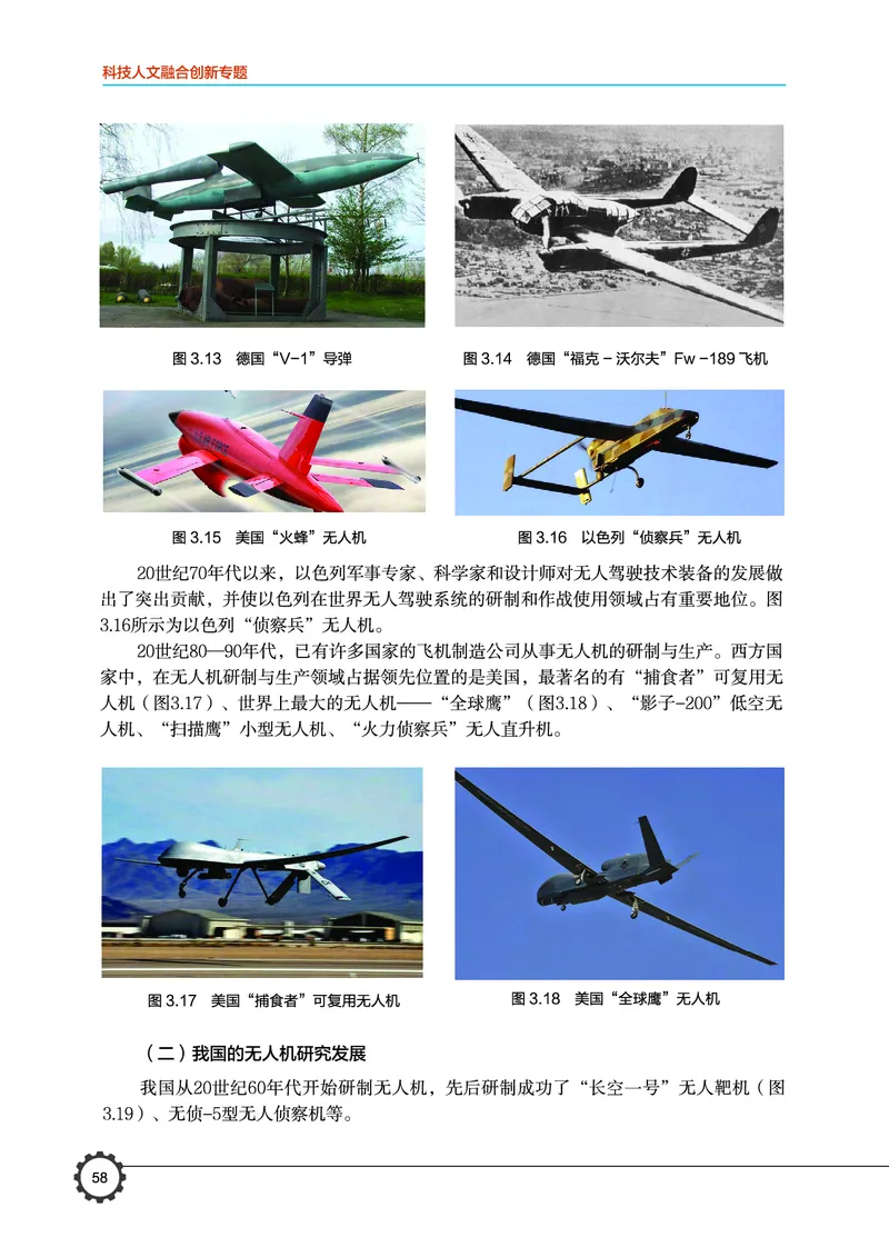 豫科版通用技术选修10高清教材_4-教培资料-26年最新资料-同步更新_初中高中教资_03科三专项（进去保存报考的学科即可）_02科三专项（笔记真题思维导图教学设计版本二）