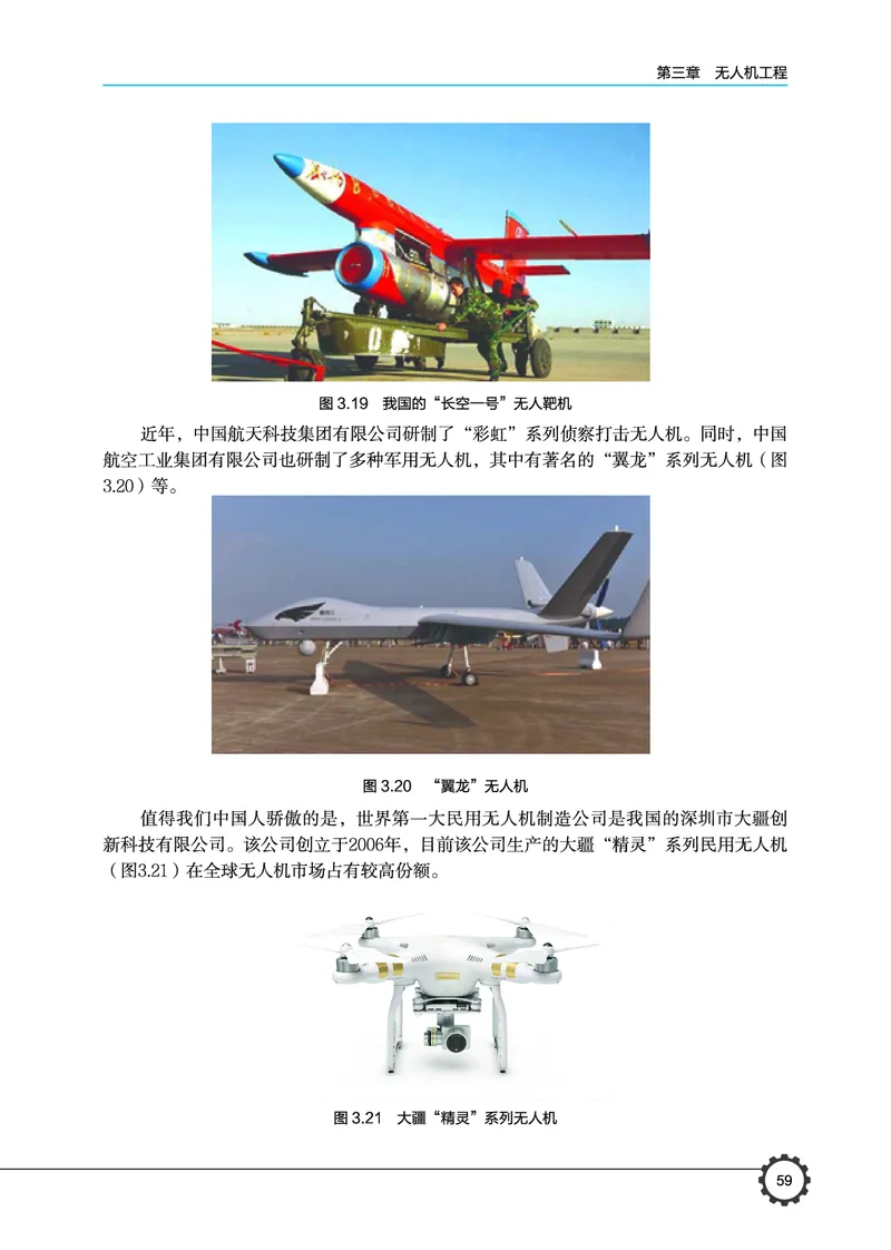 豫科版通用技术选修10高清教材_4-教培资料-26年最新资料-同步更新_初中高中教资_03科三专项（进去保存报考的学科即可）_02科三专项（笔记真题思维导图教学设计版本二）