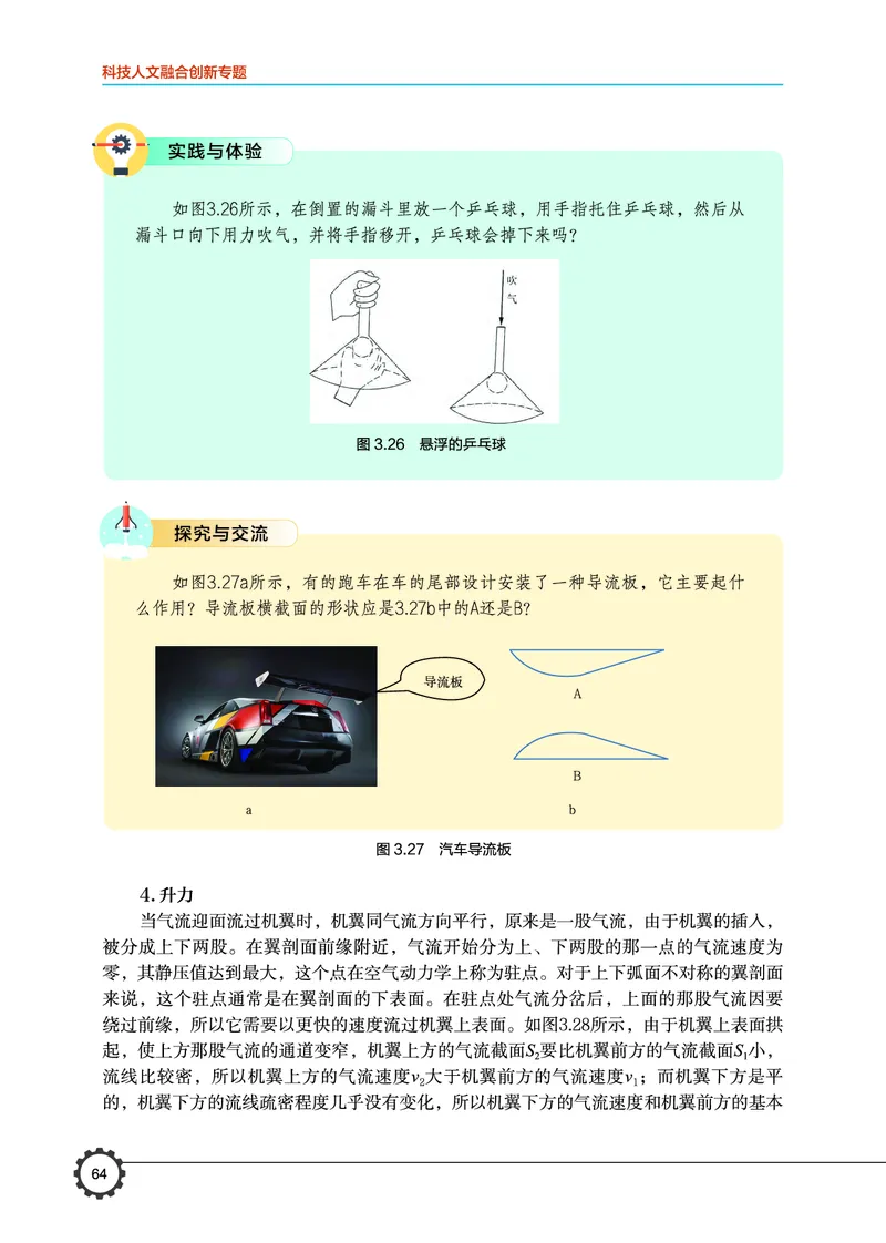 豫科版通用技术选修10高清教材_4-教培资料-26年最新资料-同步更新_初中高中教资_03科三专项（进去保存报考的学科即可）_02科三专项（笔记真题思维导图教学设计版本二）
