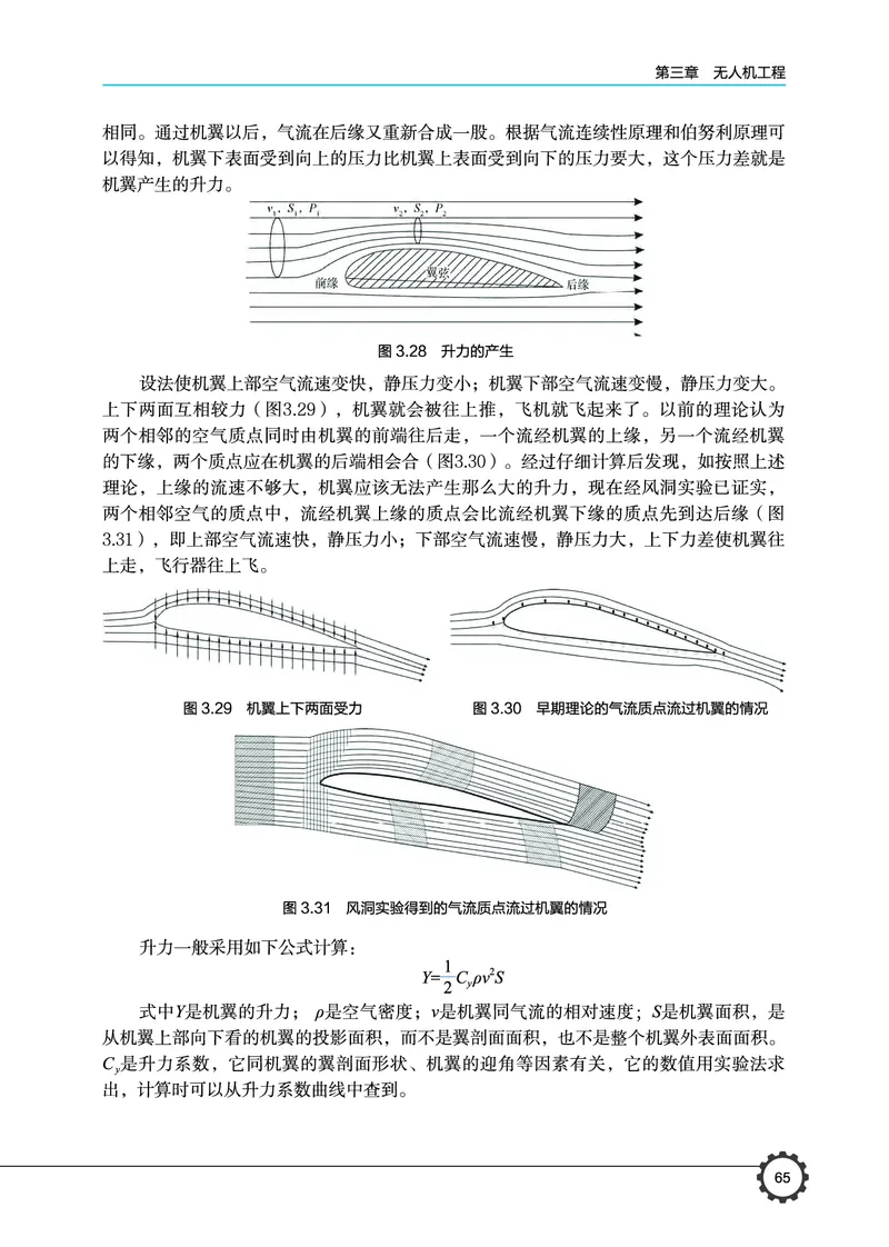 豫科版通用技术选修10高清教材_4-教培资料-26年最新资料-同步更新_初中高中教资_03科三专项（进去保存报考的学科即可）_02科三专项（笔记真题思维导图教学设计版本二）