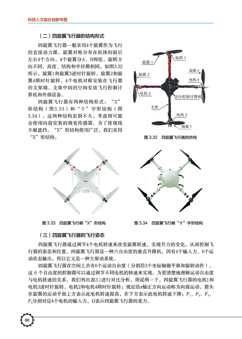 豫科版通用技术选修10高清教材_4-教培资料-26年最新资料-同步更新_初中高中教资_03科三专项（进去保存报考的学科即可）_02科三专项（笔记真题思维导图教学设计版本二）