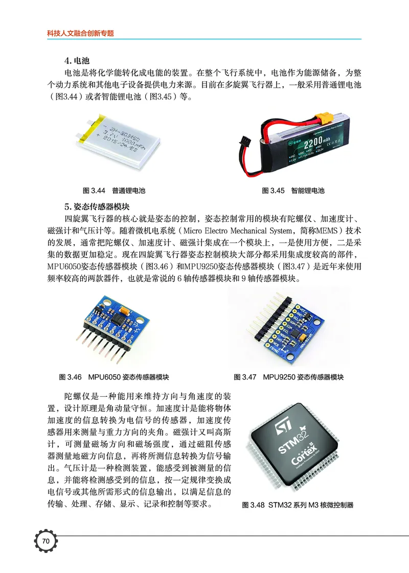 豫科版通用技术选修10高清教材_4-教培资料-26年最新资料-同步更新_初中高中教资_03科三专项（进去保存报考的学科即可）_02科三专项（笔记真题思维导图教学设计版本二）