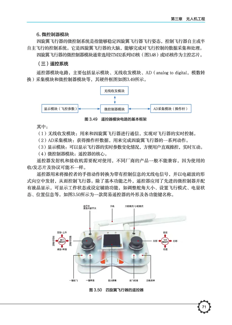 豫科版通用技术选修10高清教材_4-教培资料-26年最新资料-同步更新_初中高中教资_03科三专项（进去保存报考的学科即可）_02科三专项（笔记真题思维导图教学设计版本二）