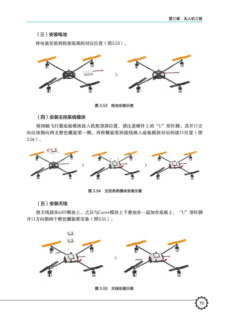 豫科版通用技术选修10高清教材_4-教培资料-26年最新资料-同步更新_初中高中教资_03科三专项（进去保存报考的学科即可）_02科三专项（笔记真题思维导图教学设计版本二）