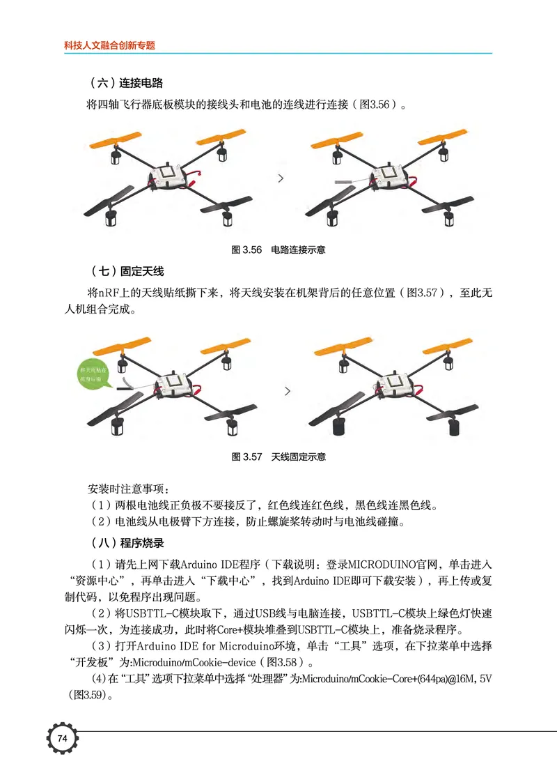 豫科版通用技术选修10高清教材_4-教培资料-26年最新资料-同步更新_初中高中教资_03科三专项（进去保存报考的学科即可）_02科三专项（笔记真题思维导图教学设计版本二）