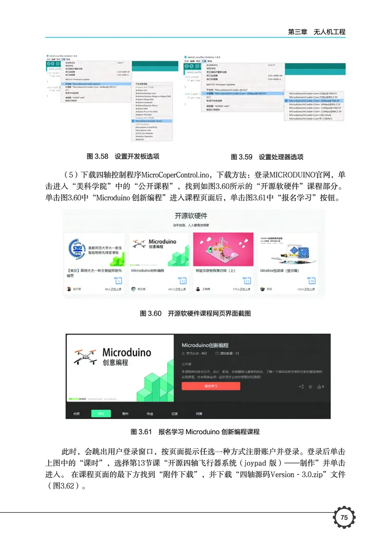 豫科版通用技术选修10高清教材_4-教培资料-26年最新资料-同步更新_初中高中教资_03科三专项（进去保存报考的学科即可）_02科三专项（笔记真题思维导图教学设计版本二）