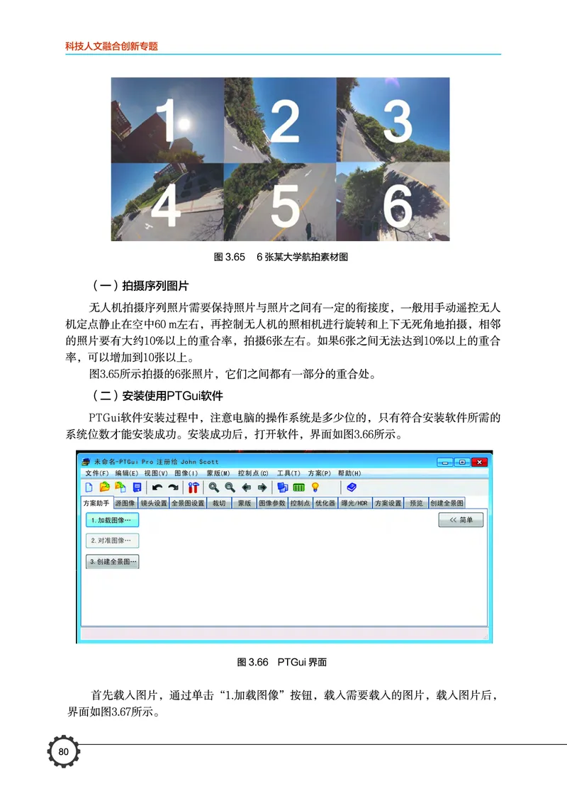 豫科版通用技术选修10高清教材_4-教培资料-26年最新资料-同步更新_初中高中教资_03科三专项（进去保存报考的学科即可）_02科三专项（笔记真题思维导图教学设计版本二）