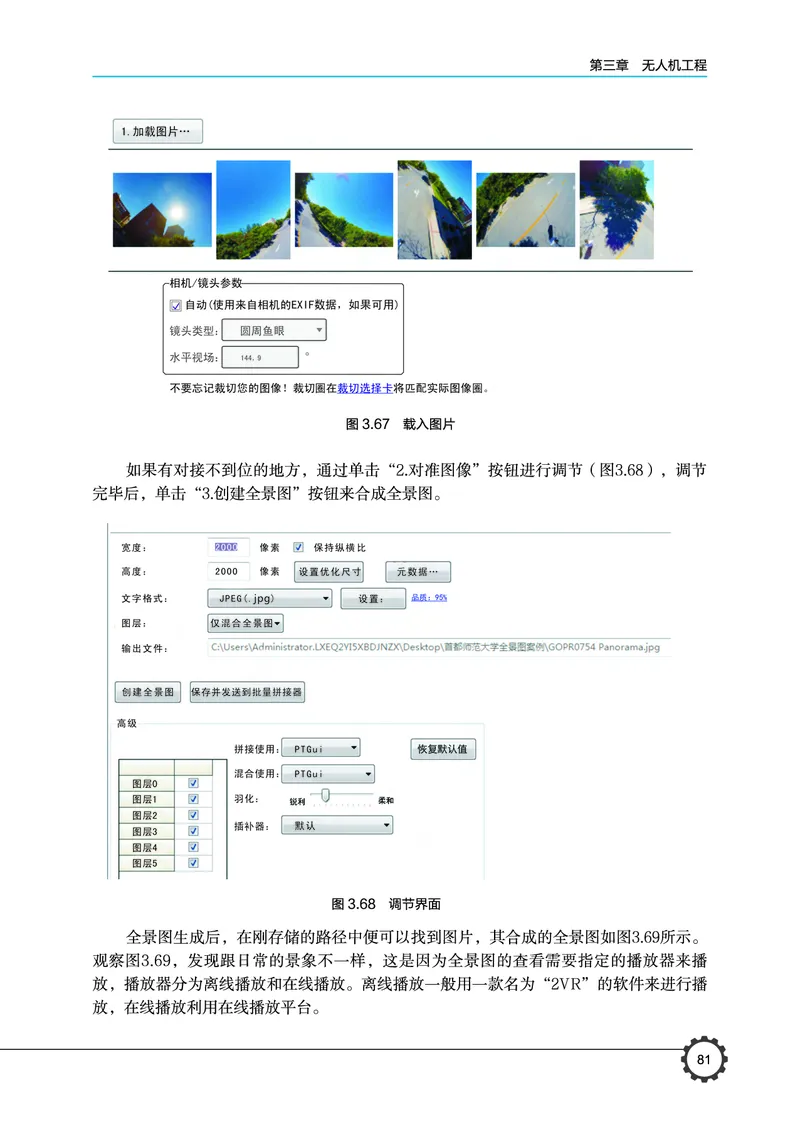 豫科版通用技术选修10高清教材_4-教培资料-26年最新资料-同步更新_初中高中教资_03科三专项（进去保存报考的学科即可）_02科三专项（笔记真题思维导图教学设计版本二）