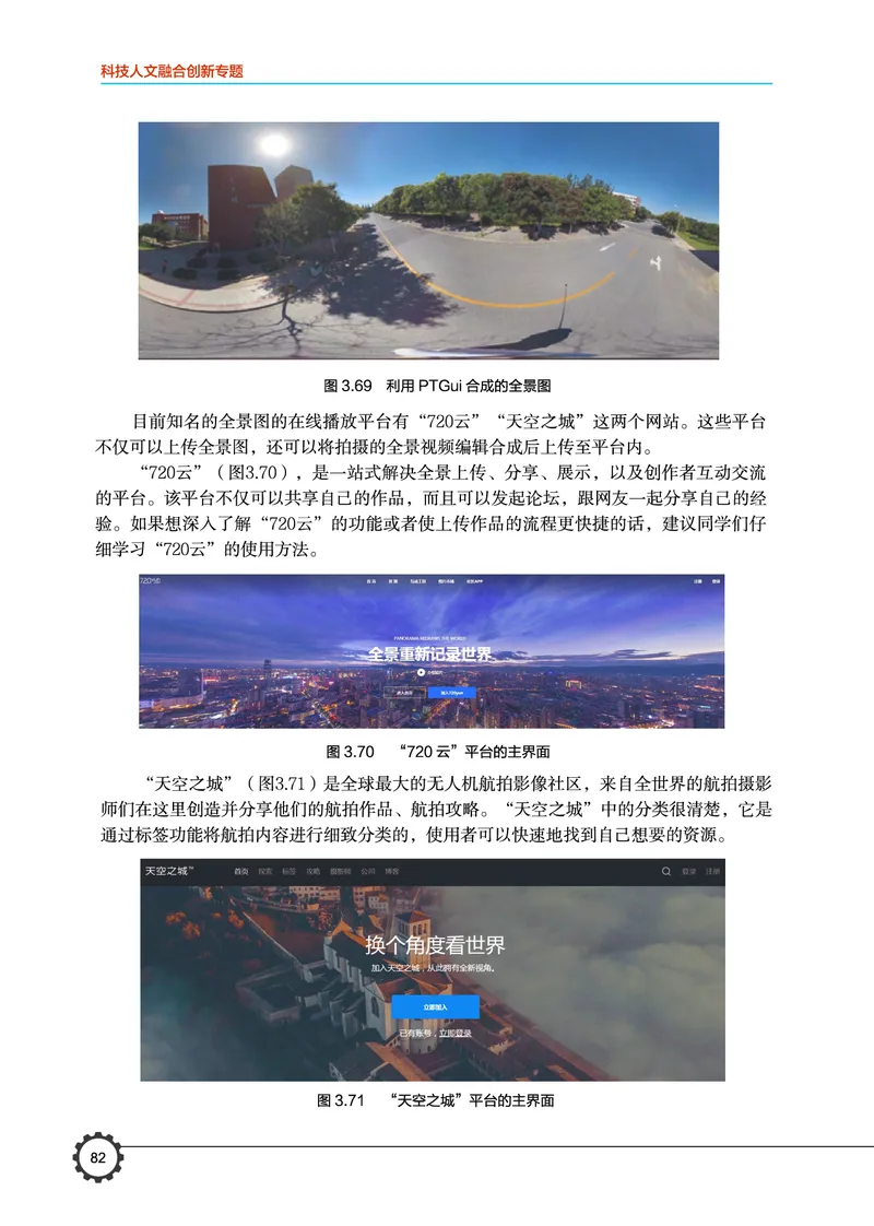 豫科版通用技术选修10高清教材_4-教培资料-26年最新资料-同步更新_初中高中教资_03科三专项（进去保存报考的学科即可）_02科三专项（笔记真题思维导图教学设计版本二）