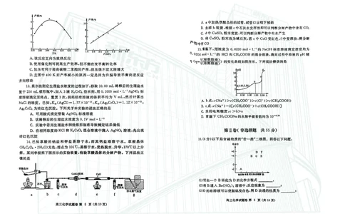 化学-2024届河南省郑州市高三上学期一模考试_2024届河南省郑州市高三上学期一模考试