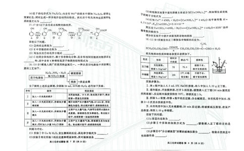 化学-2024届河南省郑州市高三上学期一模考试_2024届河南省郑州市高三上学期一模考试