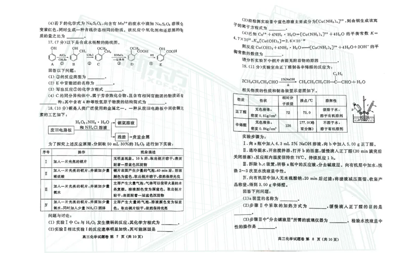 化学-2024届河南省郑州市高三上学期一模考试_2024届河南省郑州市高三上学期一模考试